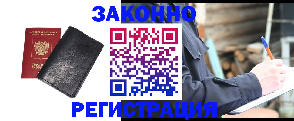 где прописаться в Щёкино